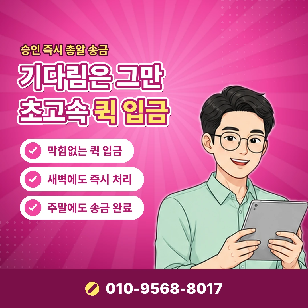 다날 말고 빌게이트 오케이티켓
