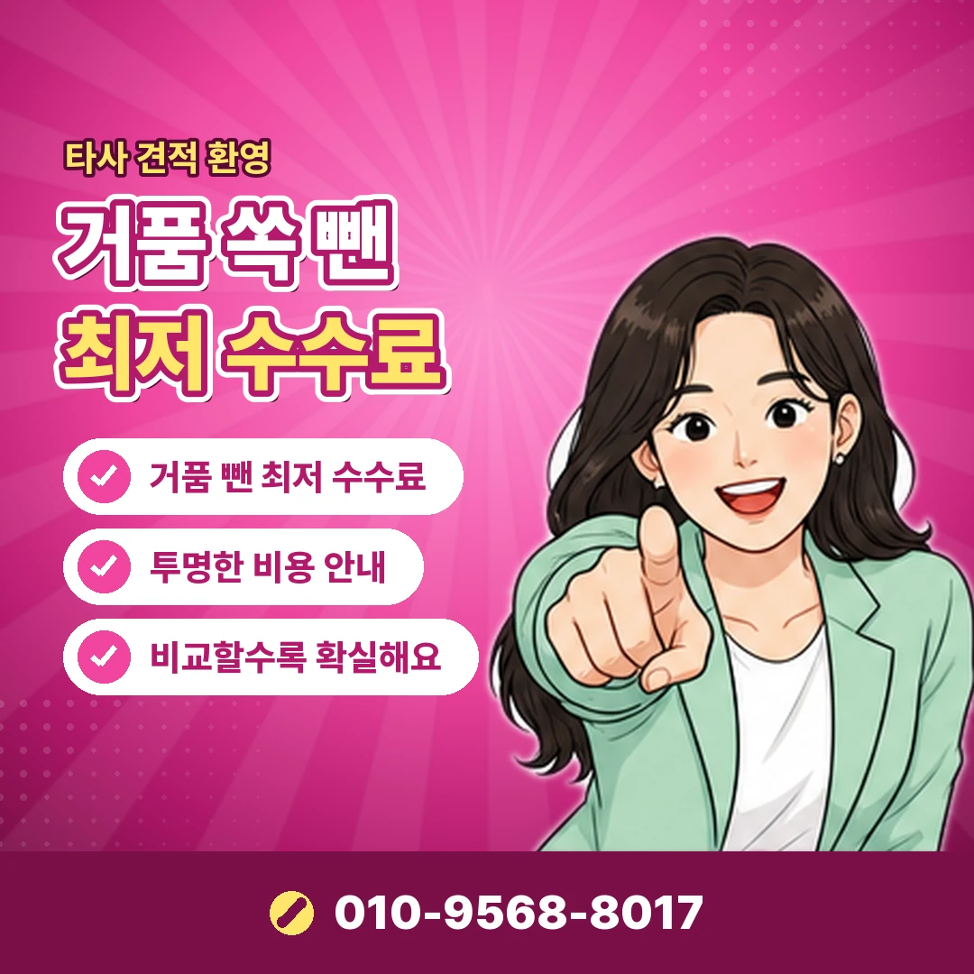 다날 막혔을 때 오케이티켓