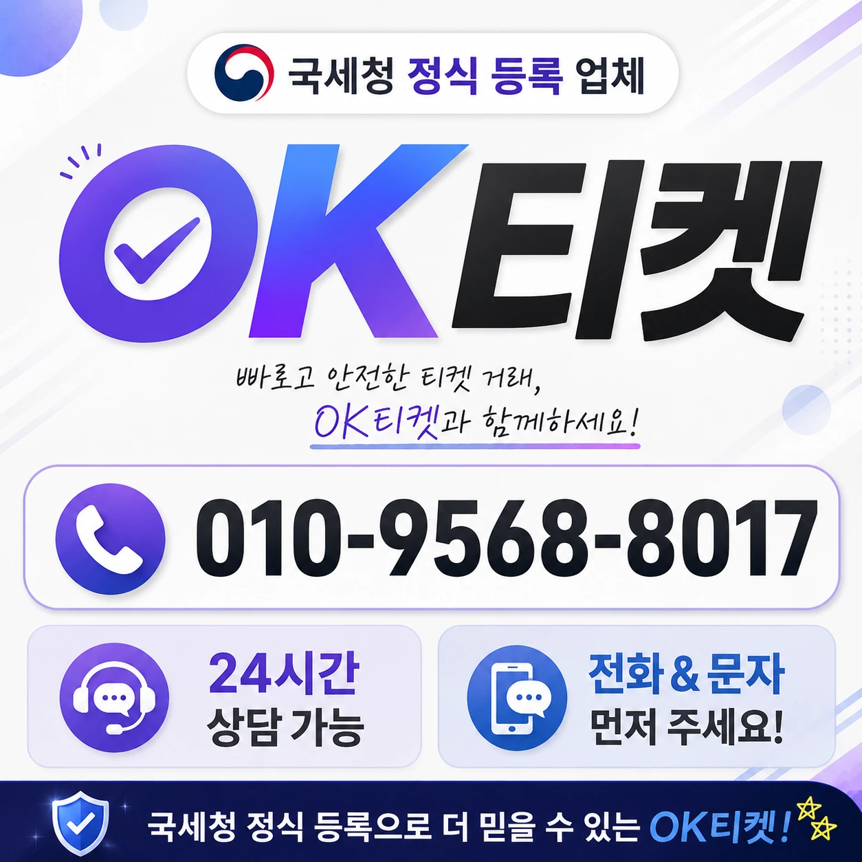 소액결제현금화 다날 말고 오케이티켓